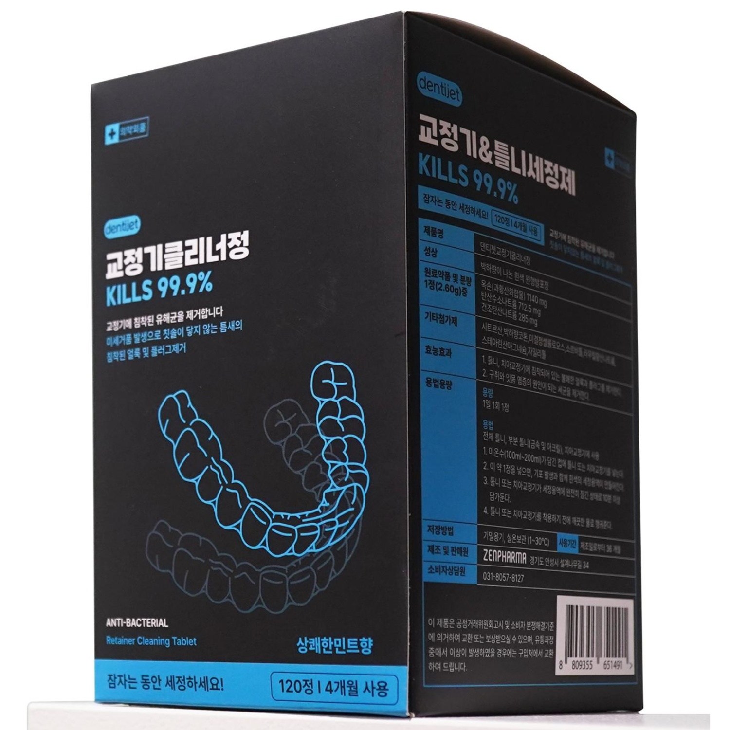 덴티젯 교정기 유지장치 마우스피스 틀니 세정제 120정, 1개, 120개입 15,580원