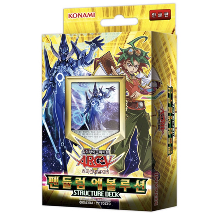 유희왕 스타터덱, 스트럭쳐덱, 스페셜덱 모음 선택 8,000원