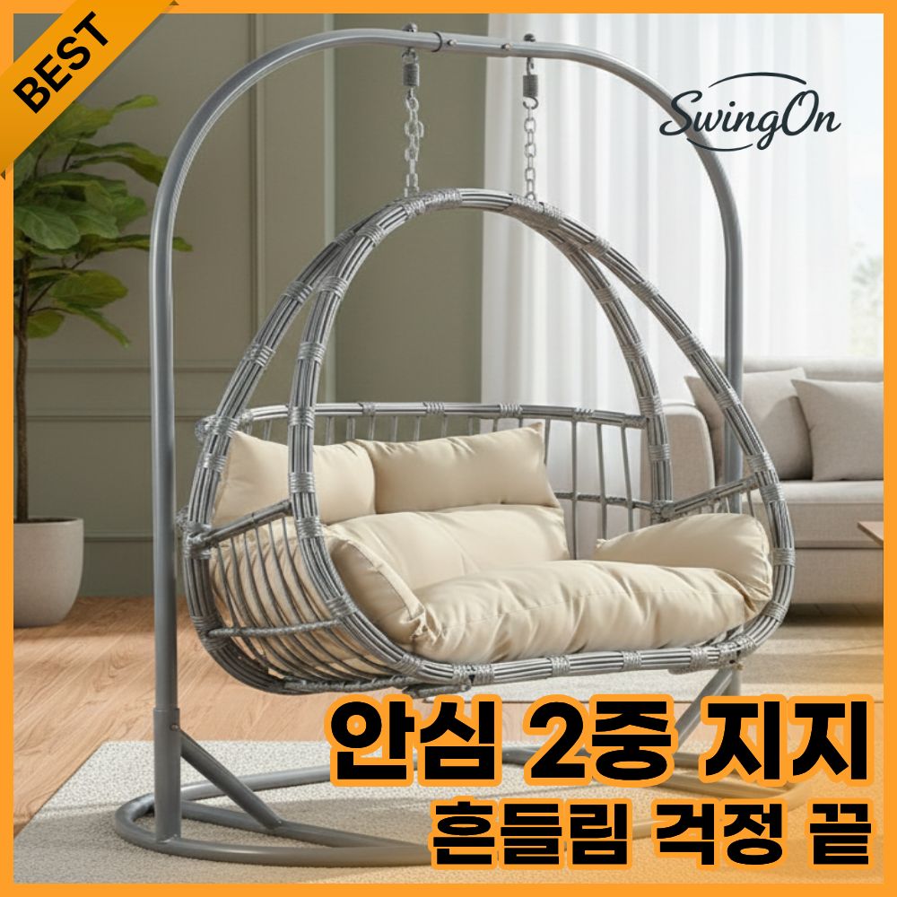스윙온 라탄 그네의자 둥지 해먹 행잉 실내 베란다 소파, 1개, 블랙 344,000원