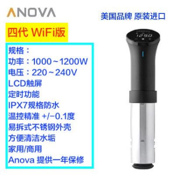 아노바 수비드머신 프로기계 쿠커 3세대 와이파이 수비드기계 프리시전 숙성 나노 미국 576,000원