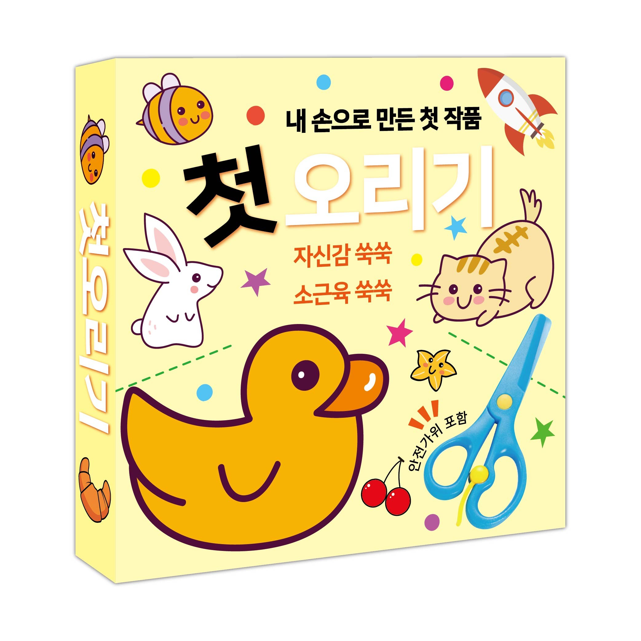 창의력 집중력 발달 진짜쉬운 첫오리기세트 소근육 아리몰 11,830원