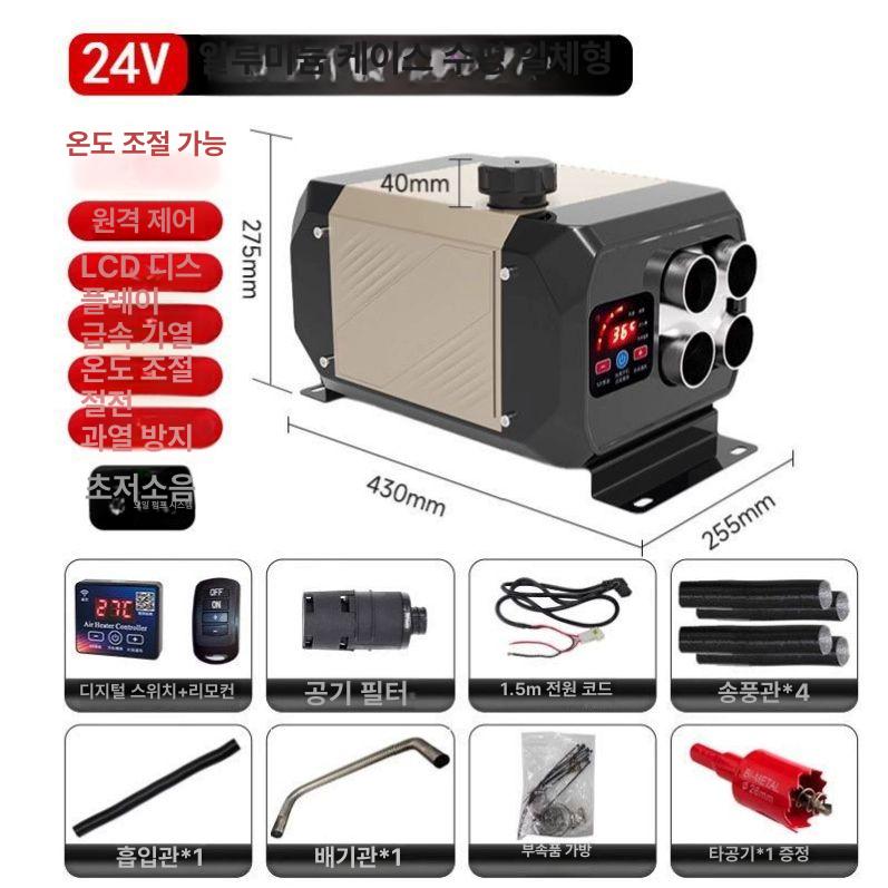 이동식 무시동 히터 동계 열풍기 150,100원