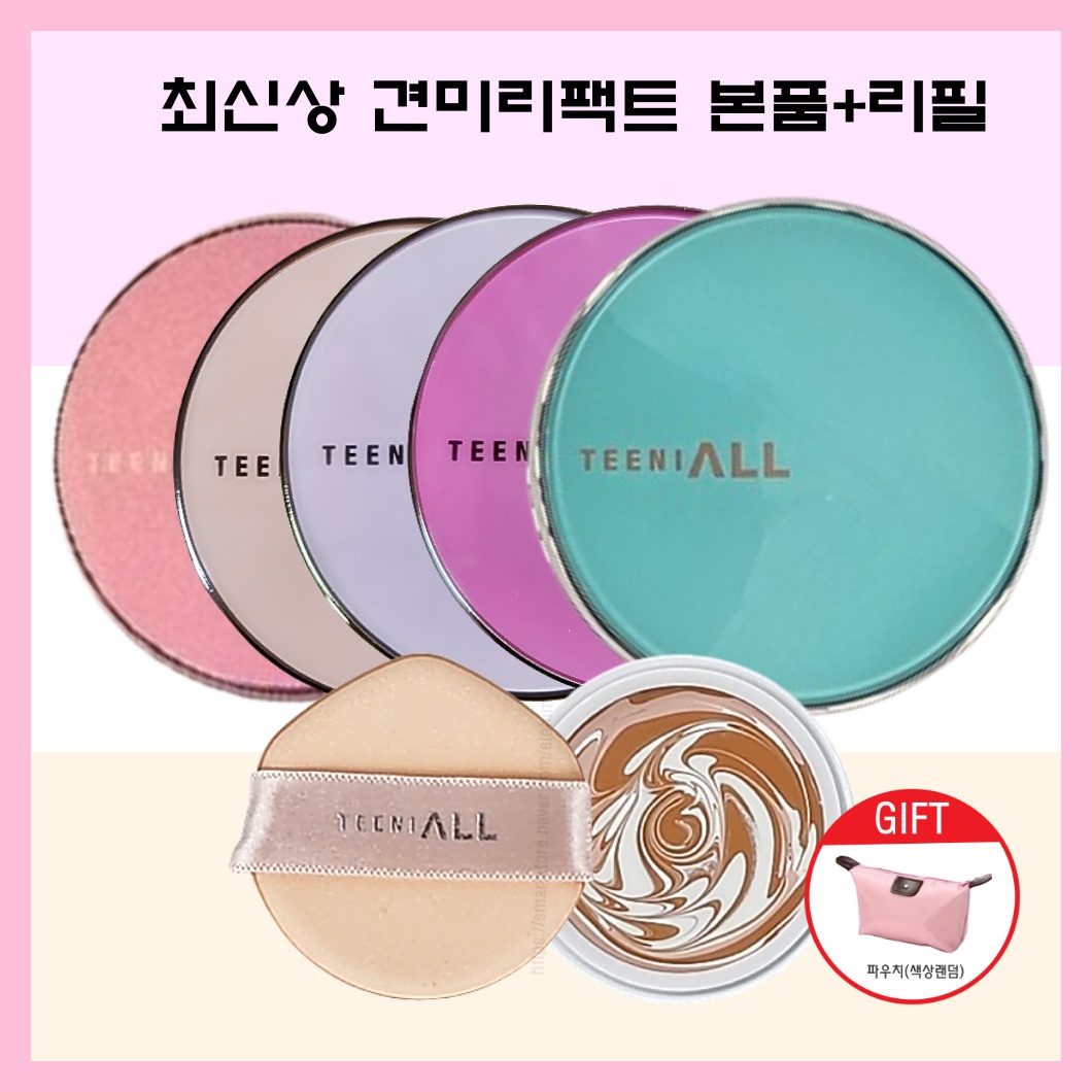 최신상 2025 견미리팩트 마린에디션 NEW 티니올 디 오리지널 크리미 팩트 13g 본품+리필+파우치 35,800원