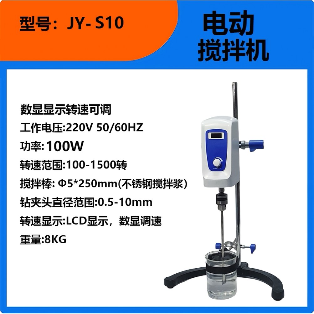 소형 교반기 정속 혼합기 분산기 균질기 액체 전동 믹서기 QWWS60ST 211,400원