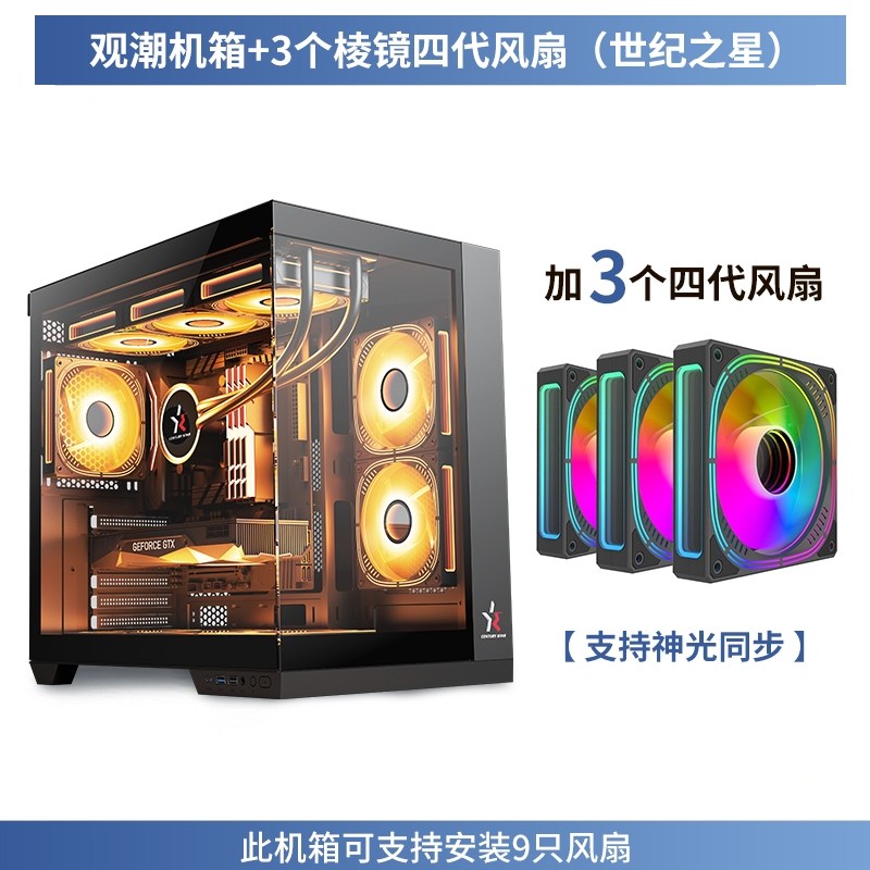 컴퓨터본체케이스 조립식 투명 오픈 PC 데스크탑 게이밍 마더보드 바다 뷰 룸 어항 케이스 110,100원