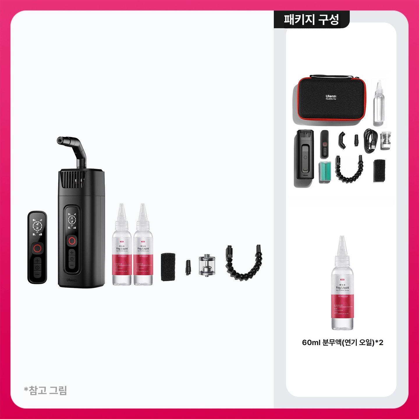 포그머신 핸디형 자동 스모그머신 무대 안개 특수 특수효과 연무기 분무기 207,300원