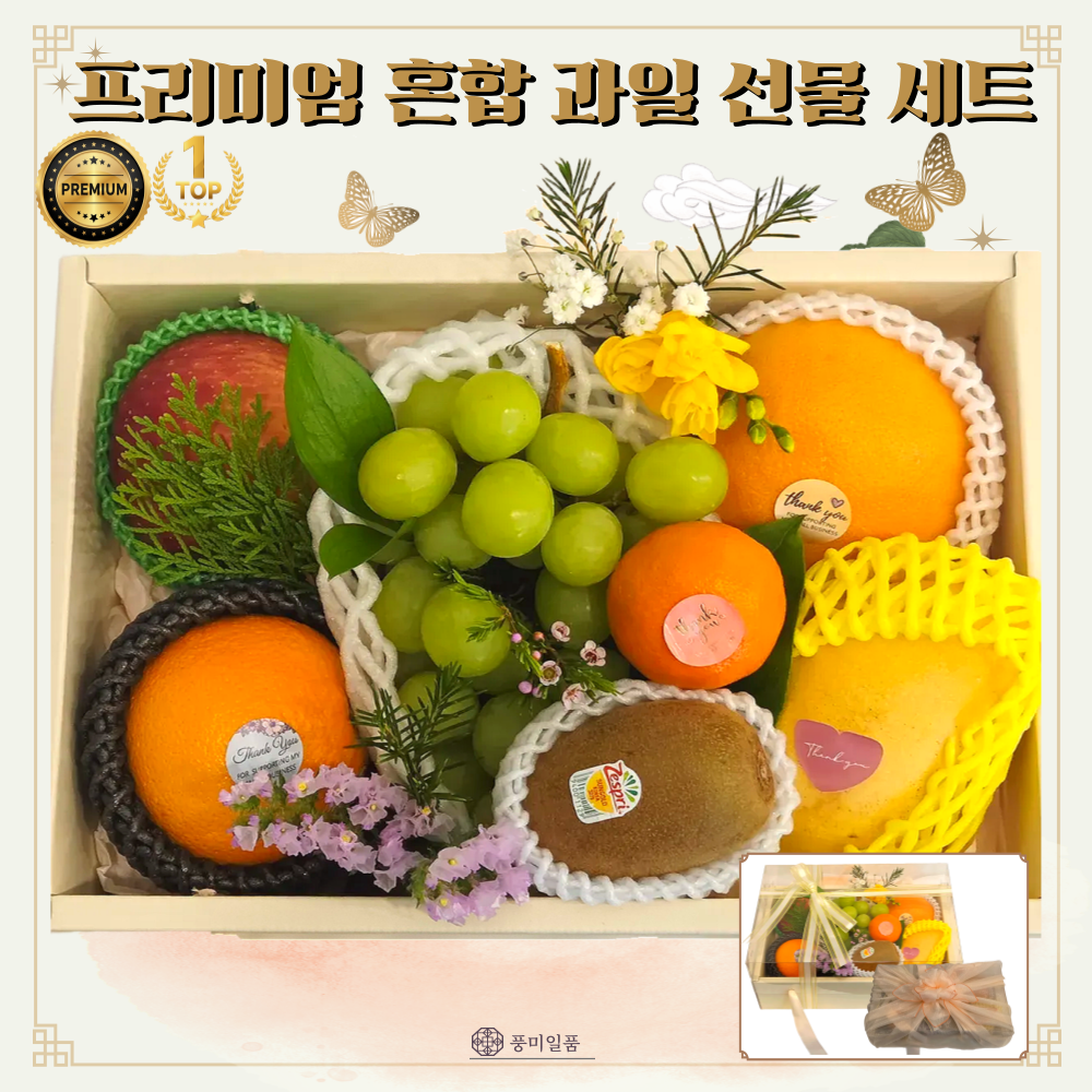 풍미일품 백화점 납품 프리미엄 과일 혼합 고급 선물세트 실크 보자기 포장, 1박스, 1호 네츄럴 130,000원