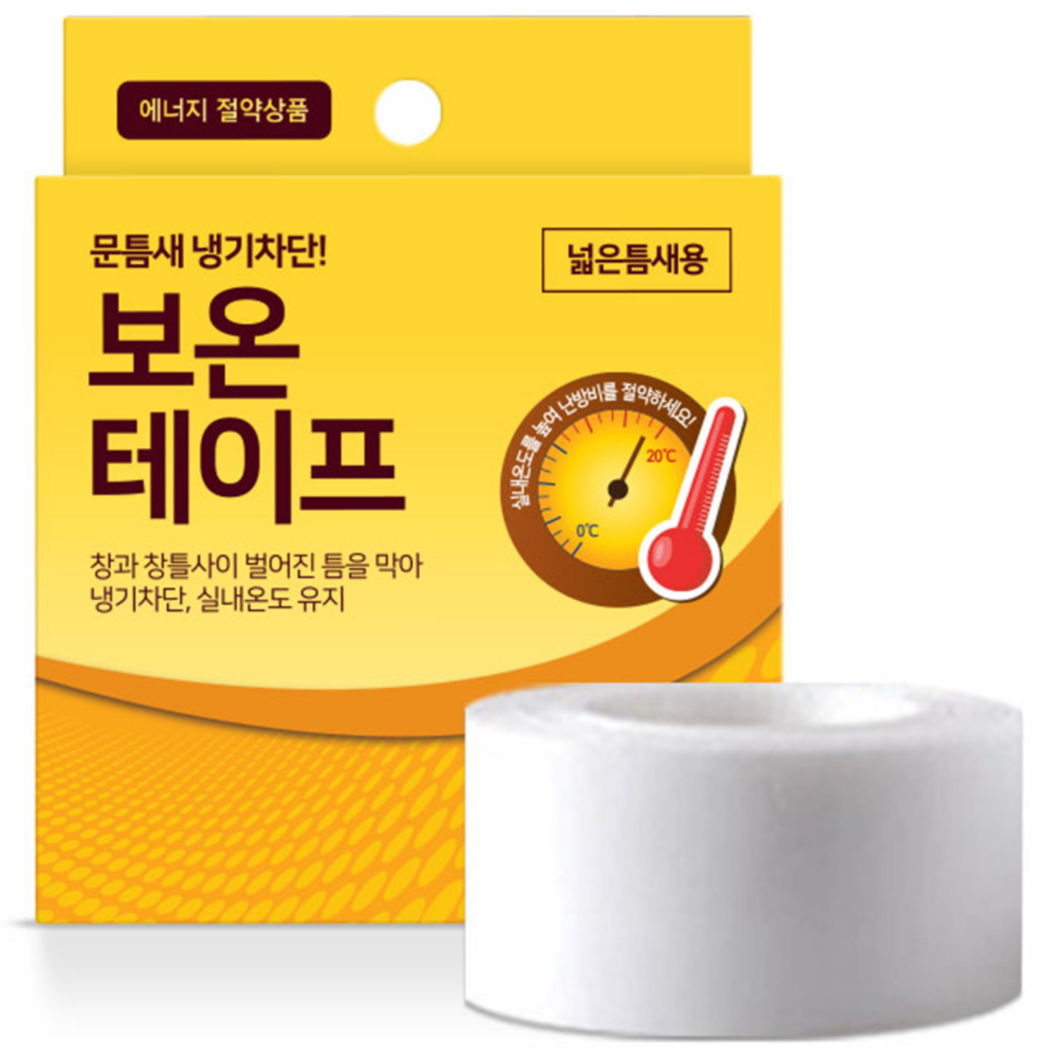 벌크) 국내생산 외풍 차단 틈새막이 보온테이프 넓은형 70mmx10m 창문 바람막이 방풍, 2개 13,800원