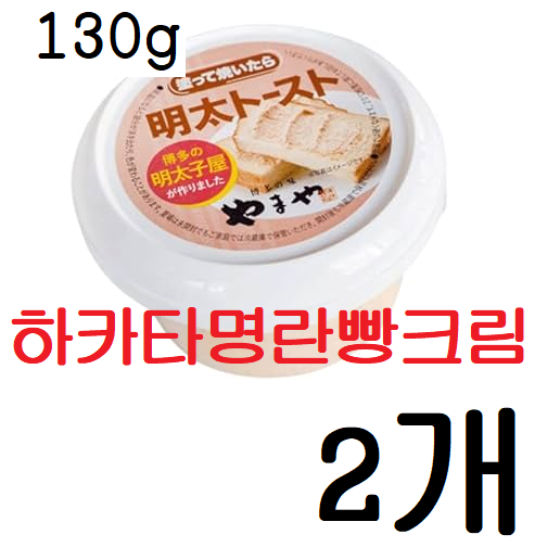 일본 칼디 명란빵 크림 잼 야마야 스프레드 12,550원