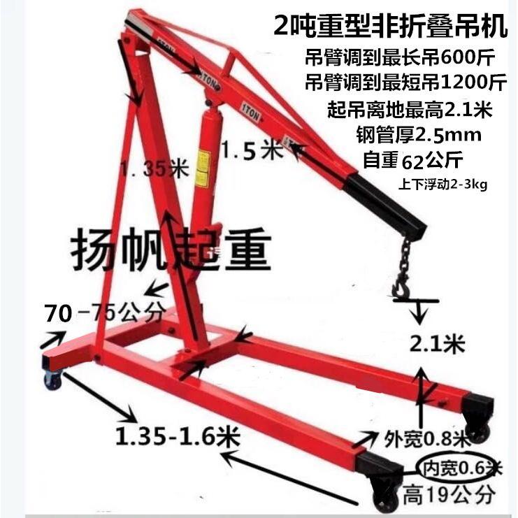 공압 크레인 소형포크레인 기중기 원치 이동 화물 이동식 톤 247,400원