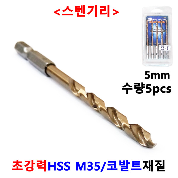 드릴날 스텐 기리 철기리 3-13mm X5개세트 드릴비트 홀카타 홀커터 홀컷터 블랙불 9,680원