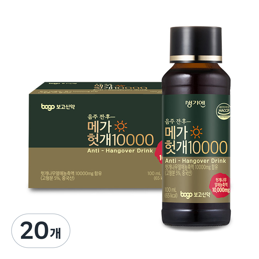 보고 메가헛개10000 헛개나무열매 농축액 함유 음료 헛개추출물 에너지 드링크, 20개, 100ml 23,100원