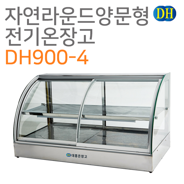대흥 온장고 900 자연라운드 양문형 DH900-4 족발 분식 워머 휴게소 튀김 1,321,900원
