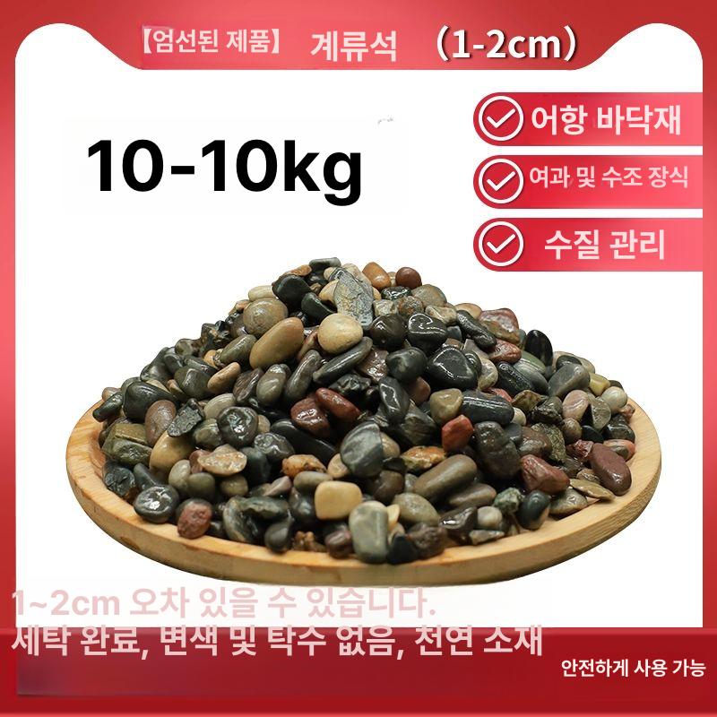 어항 자갈 화분 조경 정원 어항바닥재 장식돌 소포장 콩자갈 수경재배 화산석 색돌 어항자갈 41,200원