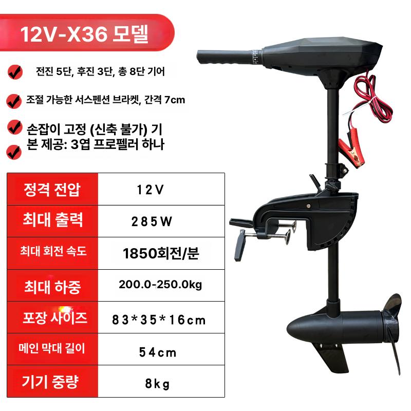 가이드모터 4마력 고무보트 엔진 선외기 카약 추진기 클래식 모터 고무 낚시 요트 182,400원
