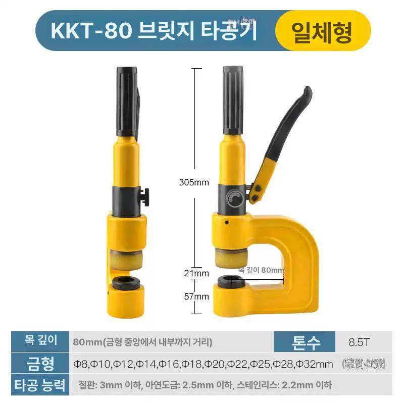케이블트레이 천공기 전기트레이 유압 철근 193,900원