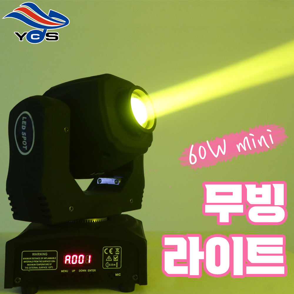 LED미니 60W 무빙라이트 무대특수조명 클럽 7080조명 미러볼조명 싸이키 무대조명 행사용조명 원탁가라오케 스피닝조명 218,000원