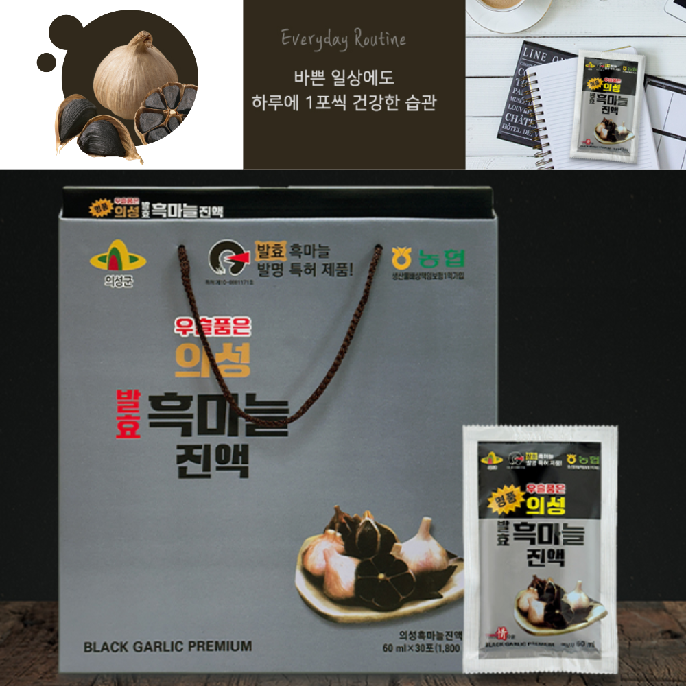 꾸준한 건강관리 우슬품은 의성 농축진액 발효 흑마늘진액 부모님 추석 명절선물 추천, 2개, 1.8L 223,990원