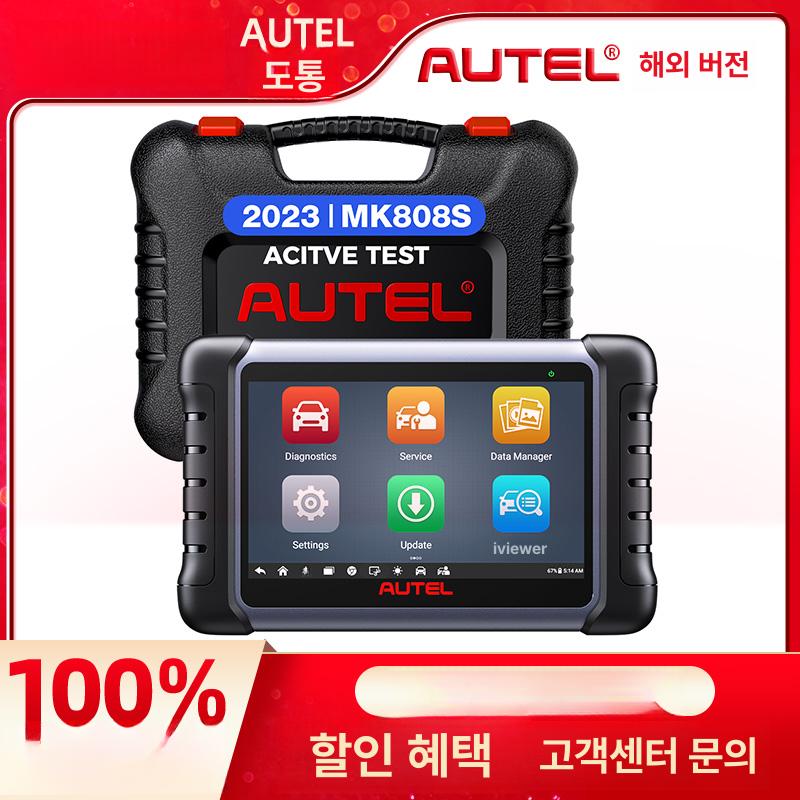 오텔진단기 런치 스캐너 자동차 카센터 오텔 진단기 한글판 751,000원