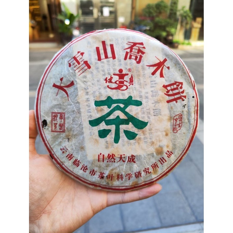 운남차 보이차 생차 2003년 빙도 대설산 청병 357g 103,800원