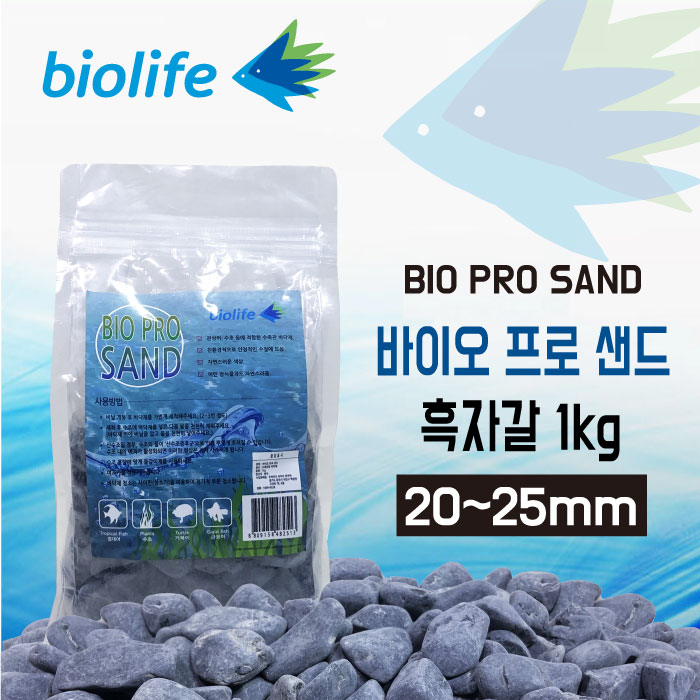 그로비타 바이오프로샌드 흑자갈 20~25mm 1kg 3,500원