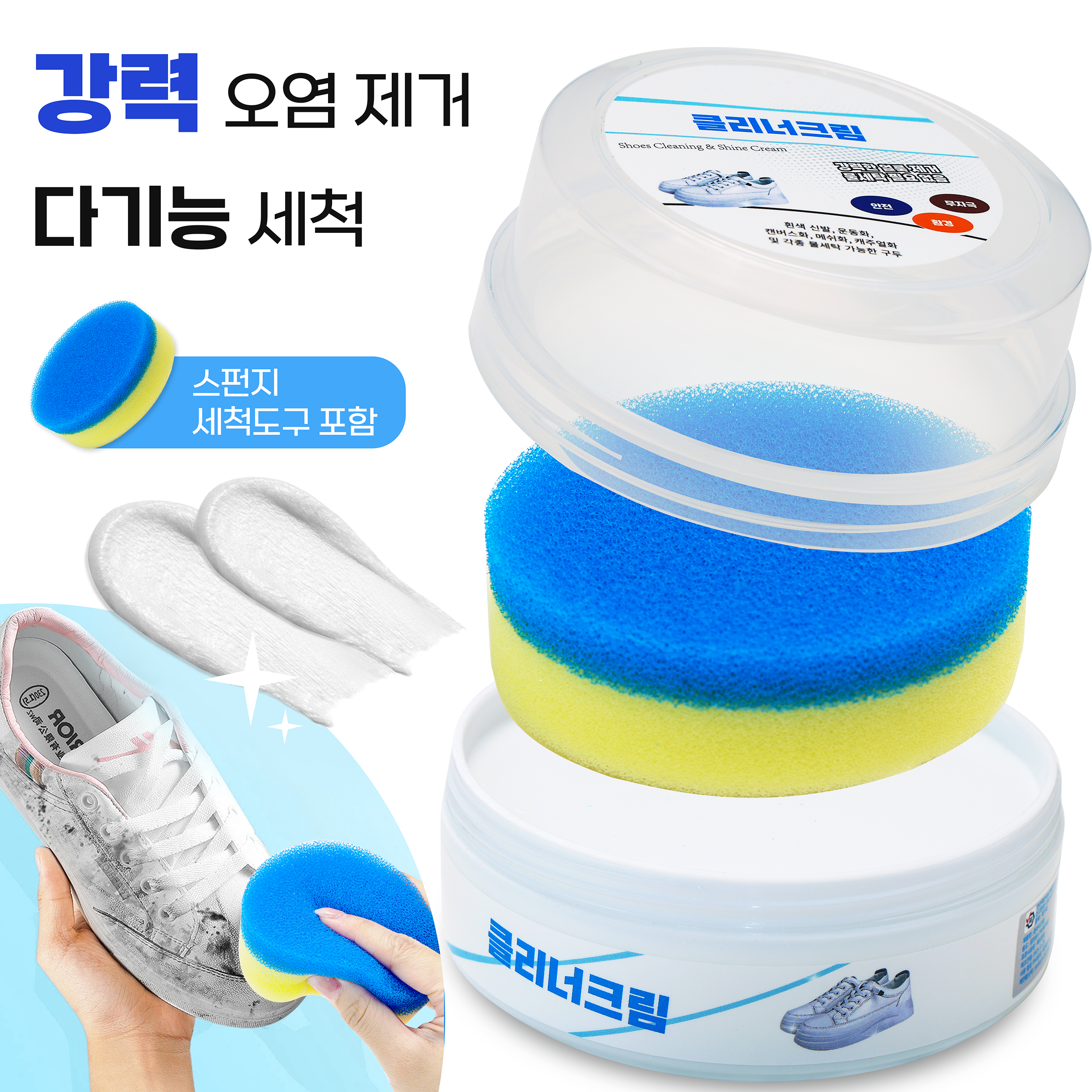 Gaayou 운동화 클리너 신발세탁 신발 백화제 다용도 클리너 고질적인 얼룩제거 화이트슈즈클리너 백화제, 1개, 350g 8,990원