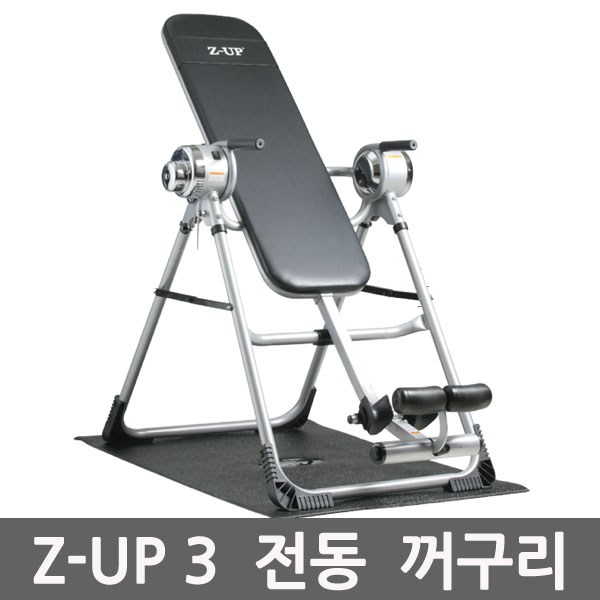 Z-UP 3 전동 자동 거꾸리 꺼꾸리 지업 가정용 1,380,000원