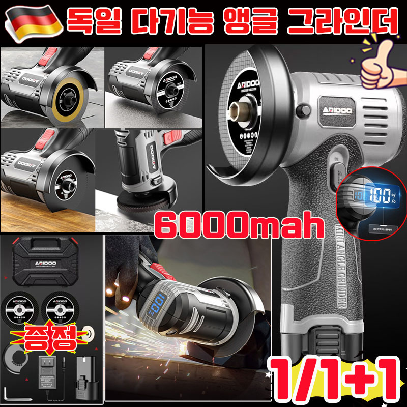[독일 기술] 1/1+1 독일 다기능 앵글 그라인더 미니 앵글 그라인더 전동 무선 핸드 그라인더 스마트 디지털 디스플레이 프로 연마 컷팅 사은품 랜덤 증정 27,900원