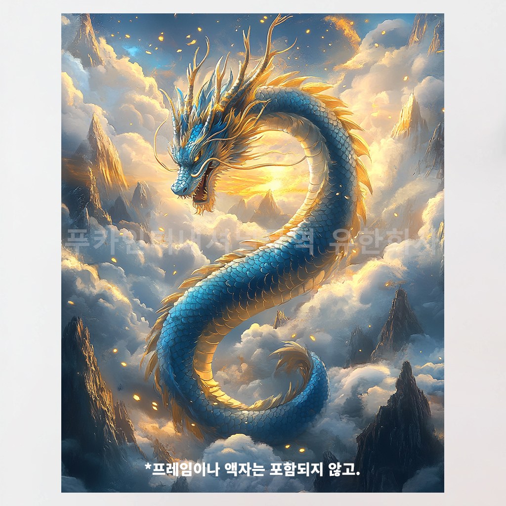 티레오 DIY 보석십자수 키트 캔버스형 40X50cm 풍경 동물 꽃식물 돈들어오는 풍수 그림 인테리어 선물용(액자 미포함)PK-5714 19,800원