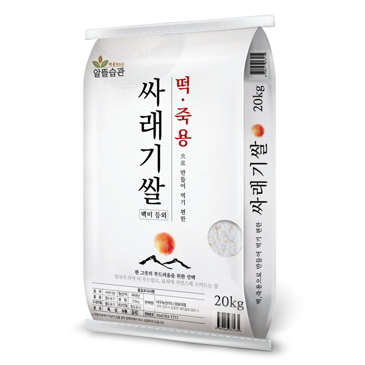 떡을 만드는 알뜰습관 떡죽용으로 만들어 먹기 편한 싸래기쌀, 20kg, 1개, 등 외 34,900원