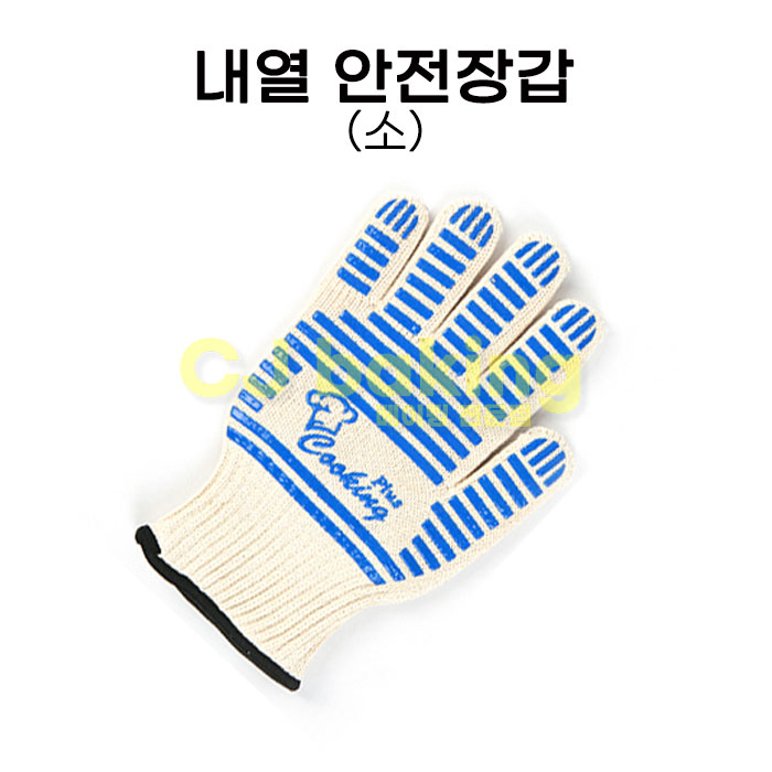 cjbaking 내열안전장갑(소) 오븐장갑 떡제조기능사 7,000원