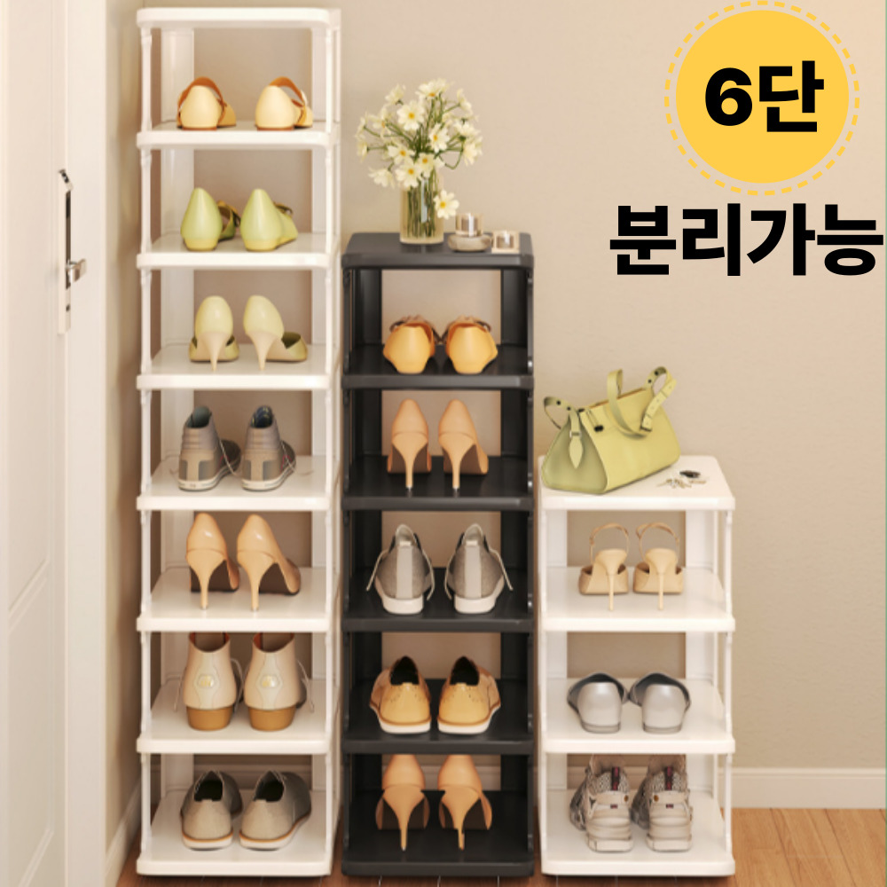 마이제이컴퍼니 좁은 현관 틈새 신발 정리대 7,900원