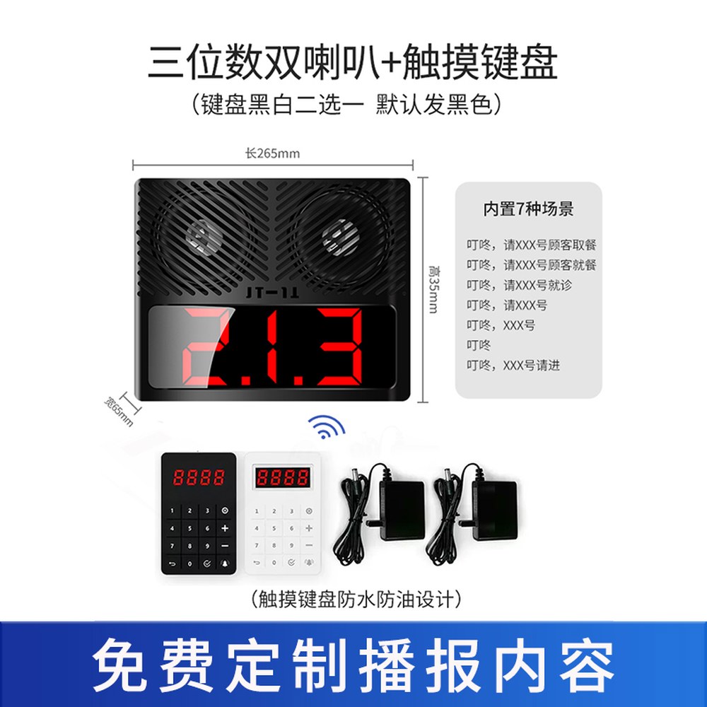 대기번호 호출기 식당 웨이팅 장비 세트 순번대기시스템 순번기 호스트 관공서 대기 커피 88,600원