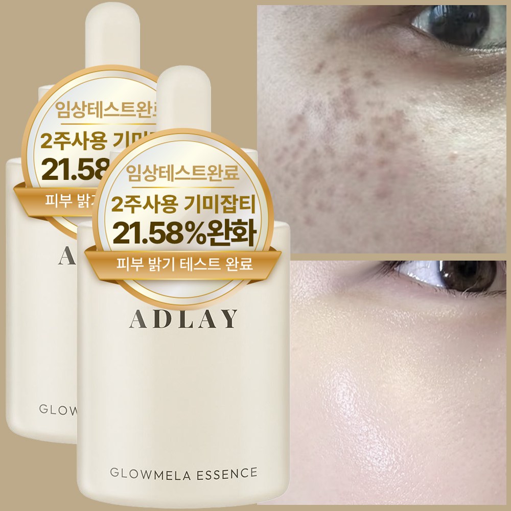 아들레이 화이트닝 색소침착 기미 미백 에센스 앰플, 2개, 50ml 42,010원