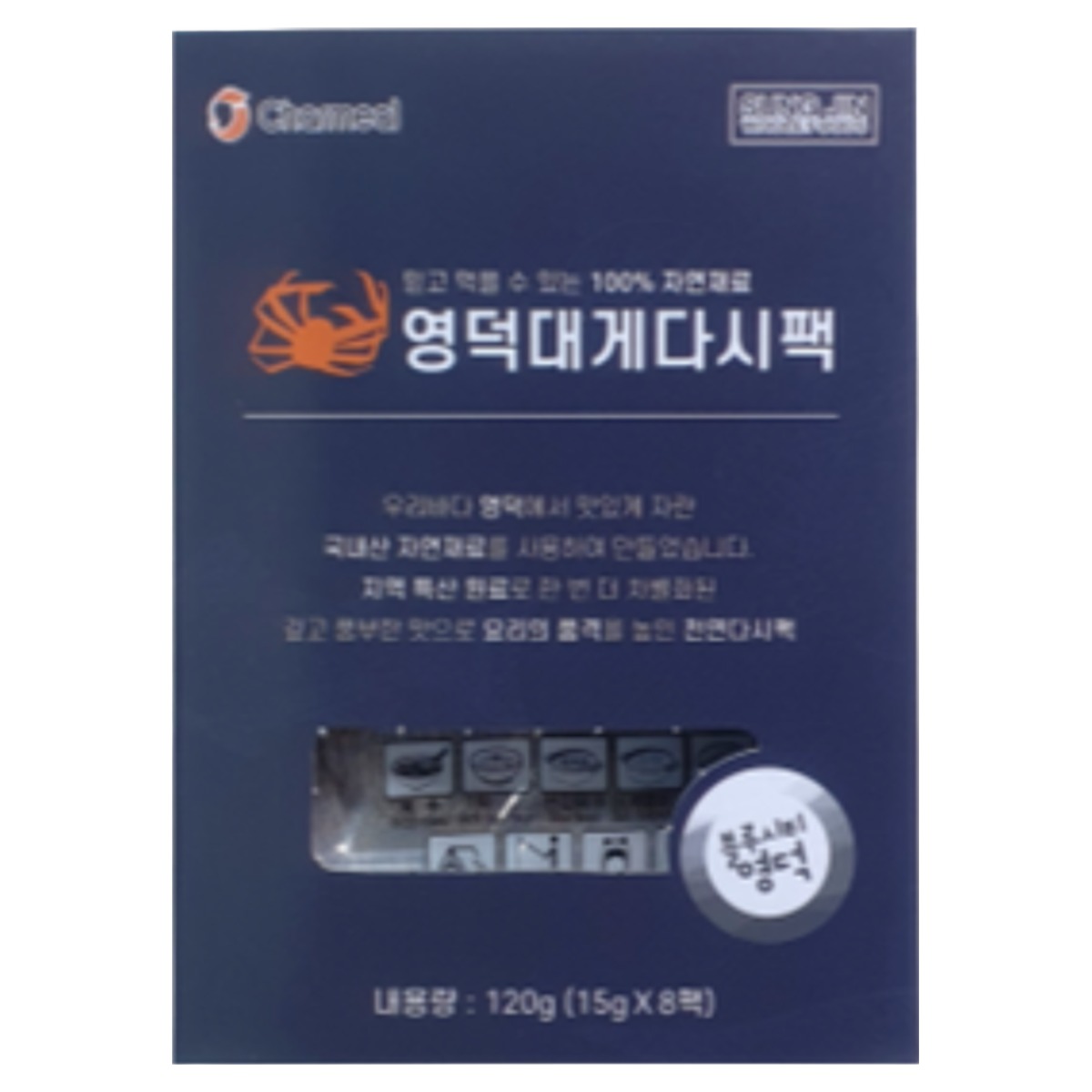 설날선물 설날선물세트 어린이집설날선물 명절선물 명절선물세트 바다를담은 맛내기 세트 247,500원