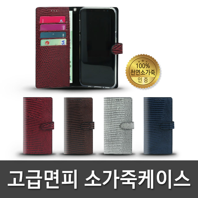 쇼베뉴엘 마린느 가죽 전기종 휴대폰 케이스 28,010원