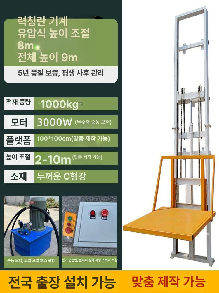 화물 엘리베이터 짐 물류 리프팅 크레인 승강기 적재 유압식 유압 산업용 맞춤형 수직 창고 149,588,100원