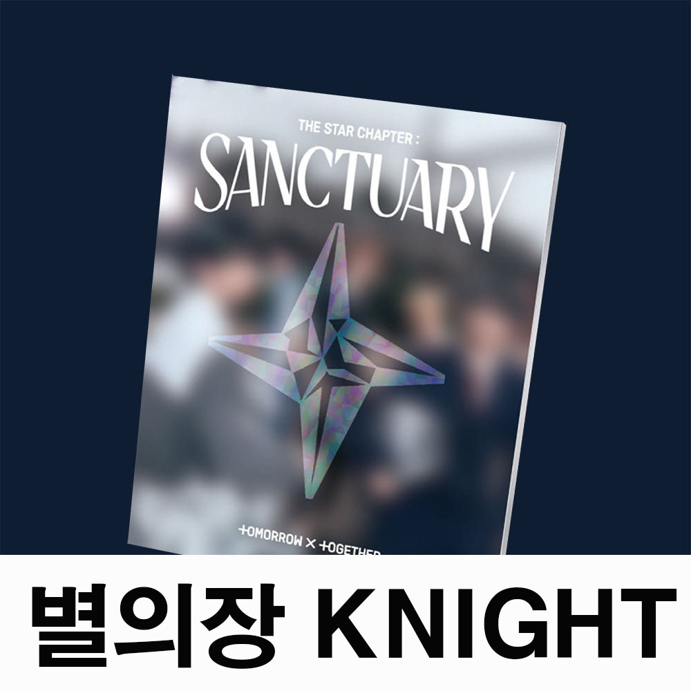 투바투 앨범 별의장 생츄어리 TXT SANCTUARY 포토북 1종 16,700원