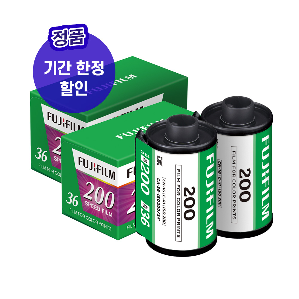 후지필름 C200 200 36장 2개세트 필름 카메라 30,500원