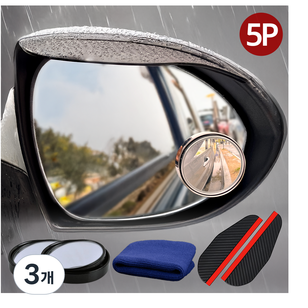 [클리어뷰] 초강력 고정 선명한 시야 사이드미러 + 보조거울 + 빗물커버 + 차량용 걸레 [3종세트] 37,890원