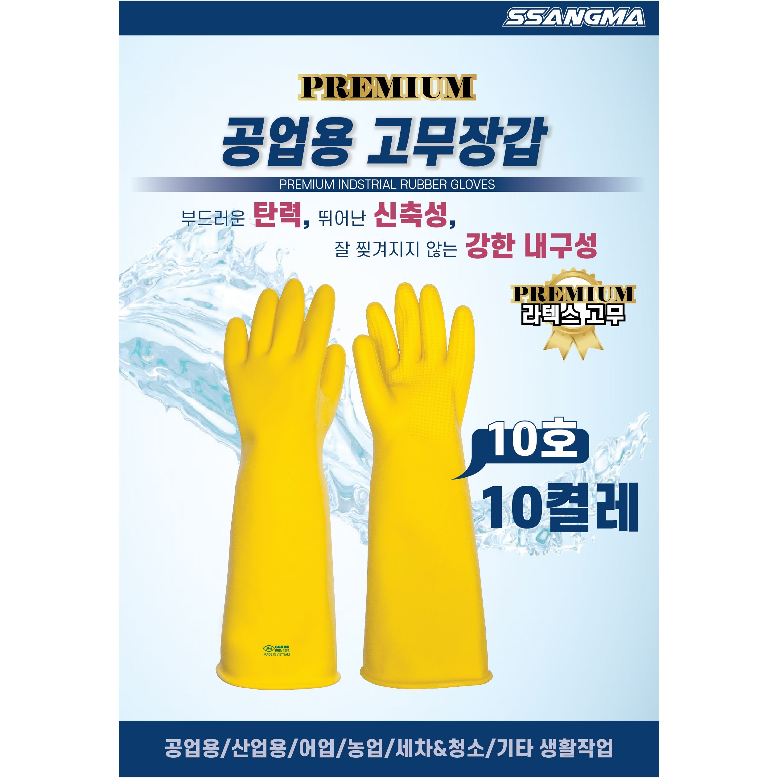 10호 (5켤레구성) 무료배송 역대급 질긴 공업용 고무장갑 10호 노란색 5켤레 19,400원