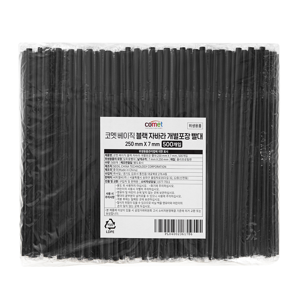 코멧 베이직 자바라 개별포장 빨대 블랙 250 x 7 mm 7,230원