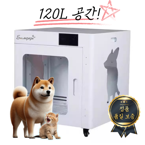 수아파파 [저소음 오존 살균] 펫드라이룸 건조기 강아지 고양이 목욕 애견 대형견 반려견 반려동물 549,000원