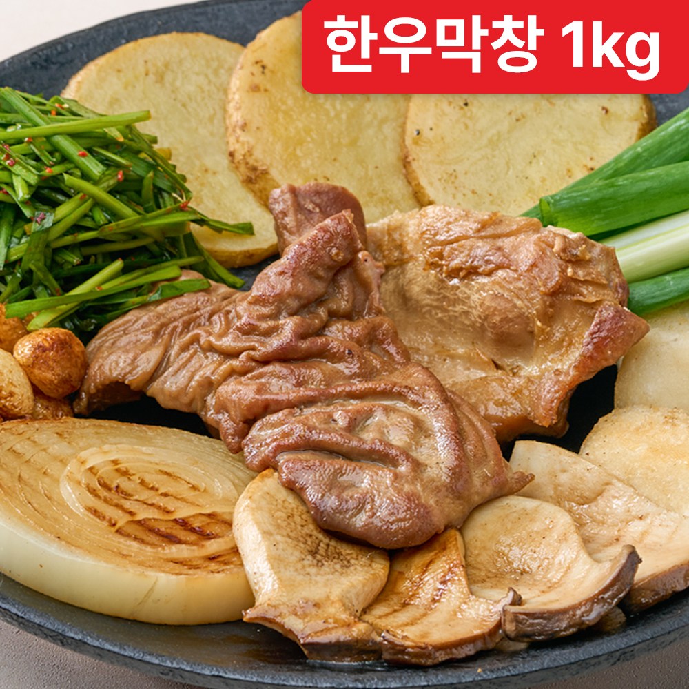 성수노루 자숙 한우막창구이 대용량, 1개, 1kg 102,000원