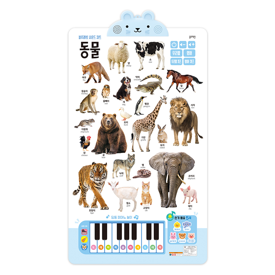 사운드차트, 동물, 블루래빗 15,700원