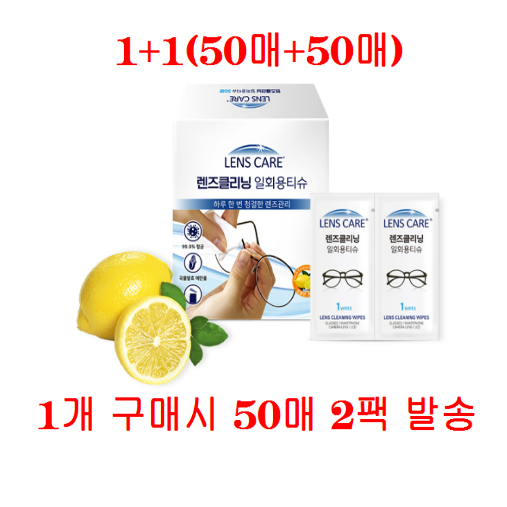 자우버 렌즈케어 클리닝 1+1(50+50) 100매 행사! 안경렌즈 카메라렌즈 태블릿PC 등등 세정제 살균제 소독 일회용 티슈 5,600원