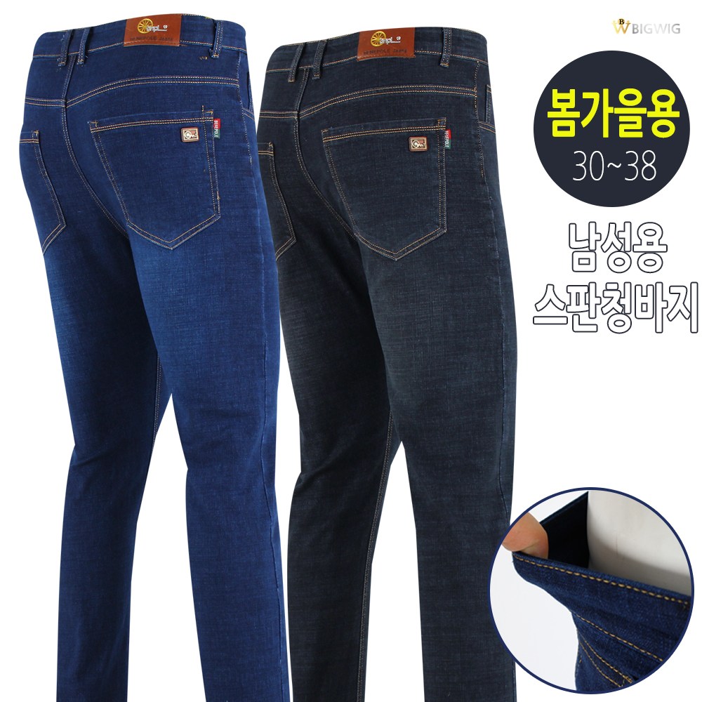 [더빅보스] BNPL 탑 오브 탑 스판 청바지 _  남성용 기본 일자 핏 세련된 빅사이즈 데님 팬츠 19,800원