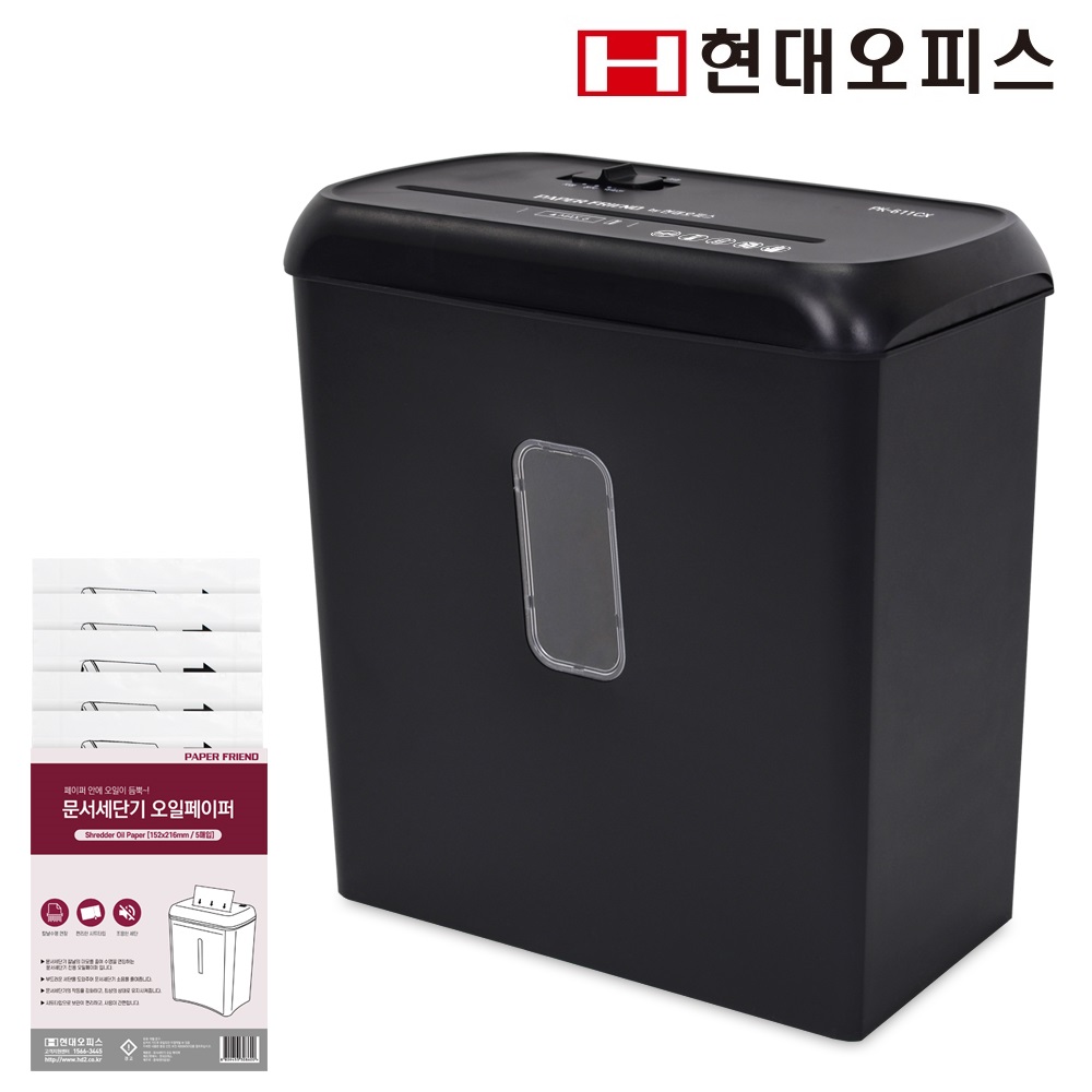 현대오피스 페이퍼프랜드 문서세단기+페이퍼오일 48,400원