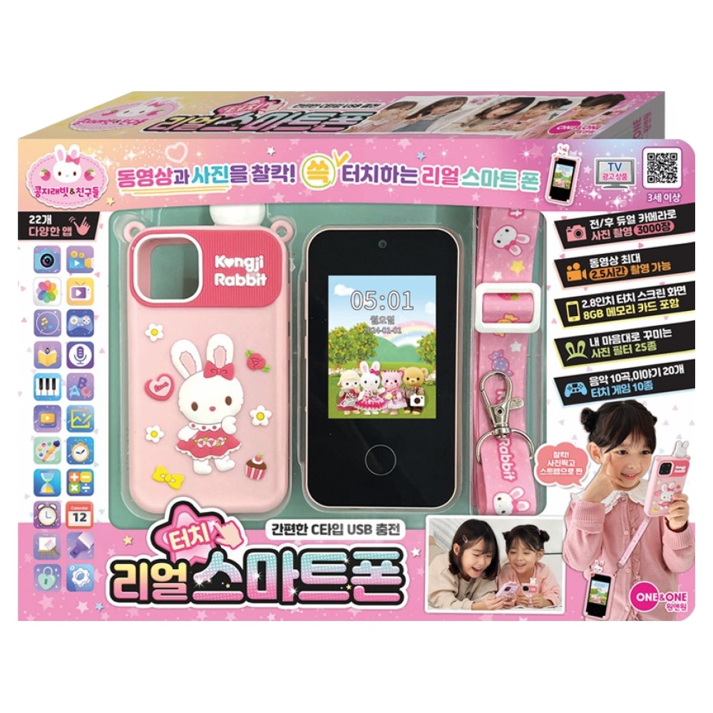 콩지래빗 리얼 터치 스마트폰 72,600원