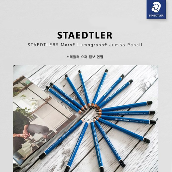 Mars Lumograph 마스 루모그라프 100J 슈퍼점보연필 스테들러 1,700원